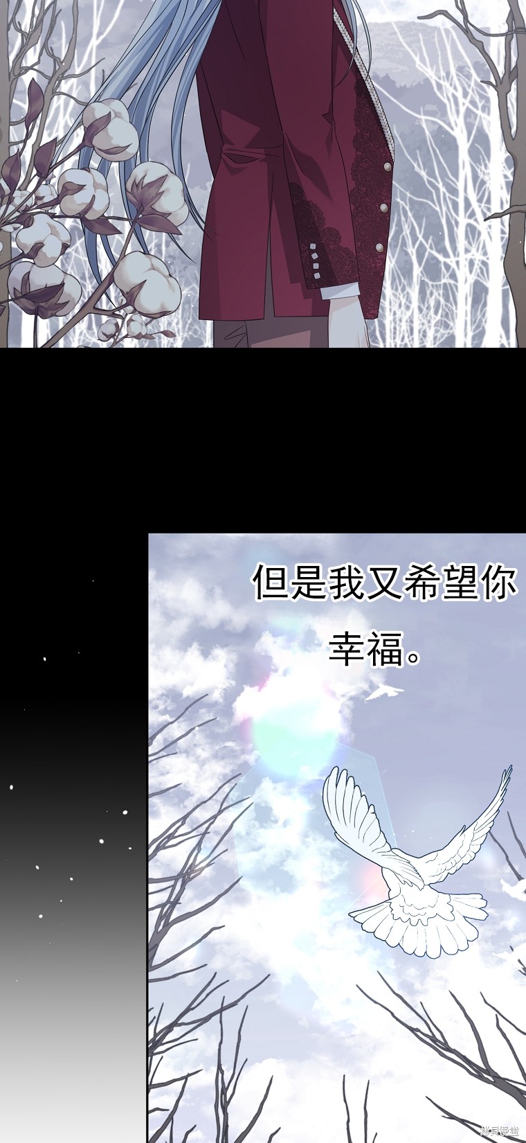 《我亲爱的阿斯特》第39话 第30页
