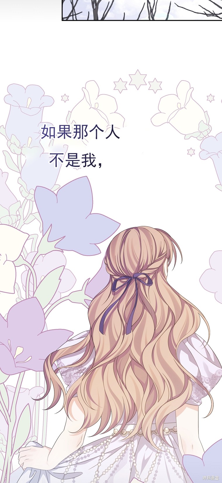 《我亲爱的阿斯特》第39话 第31页