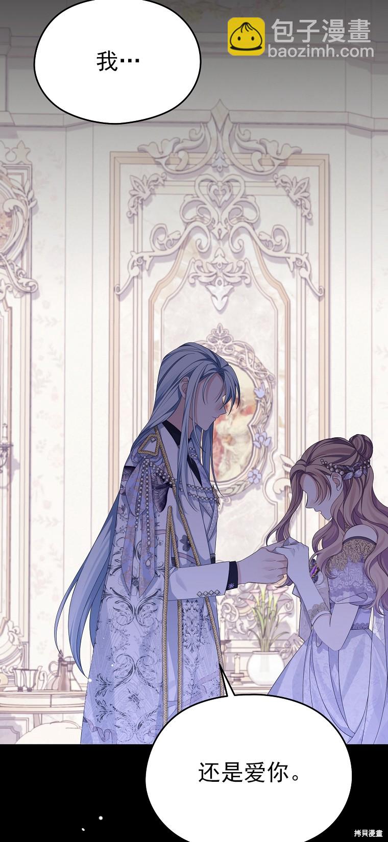 《我亲爱的阿斯特》第39话 第34页