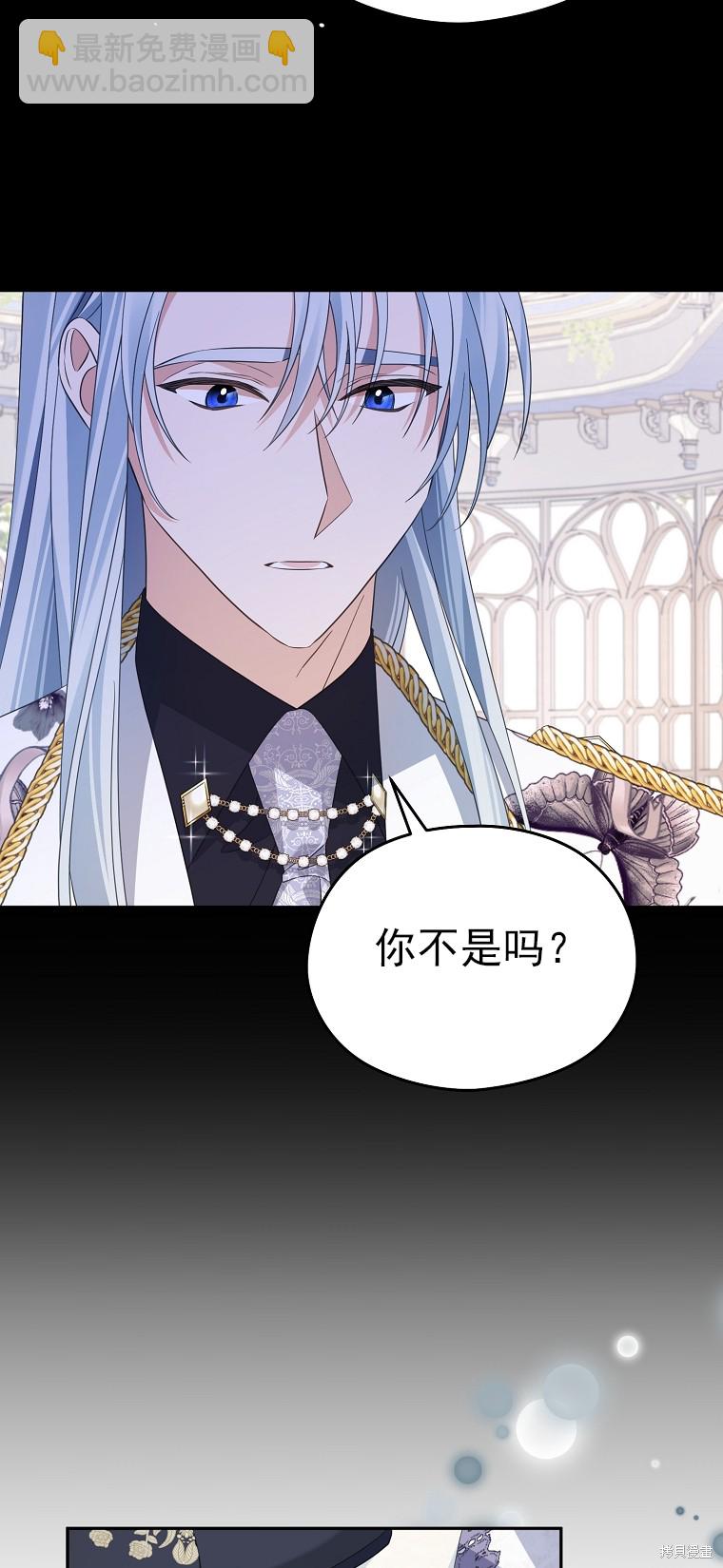 《我亲爱的阿斯特》第39话 第35页