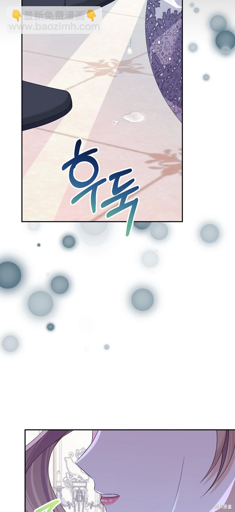 《我亲爱的阿斯特》第39话 第36页