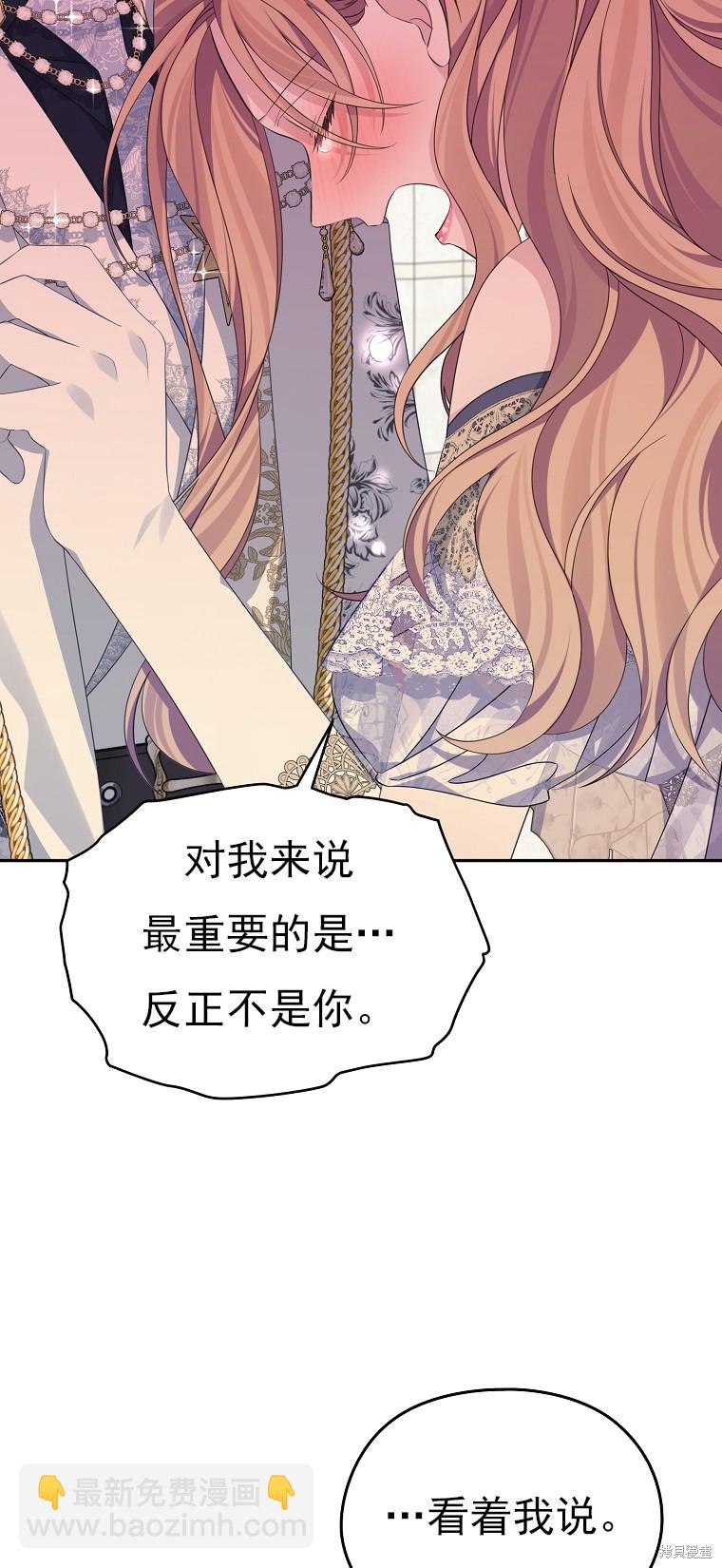《我亲爱的阿斯特》第39话 第40页