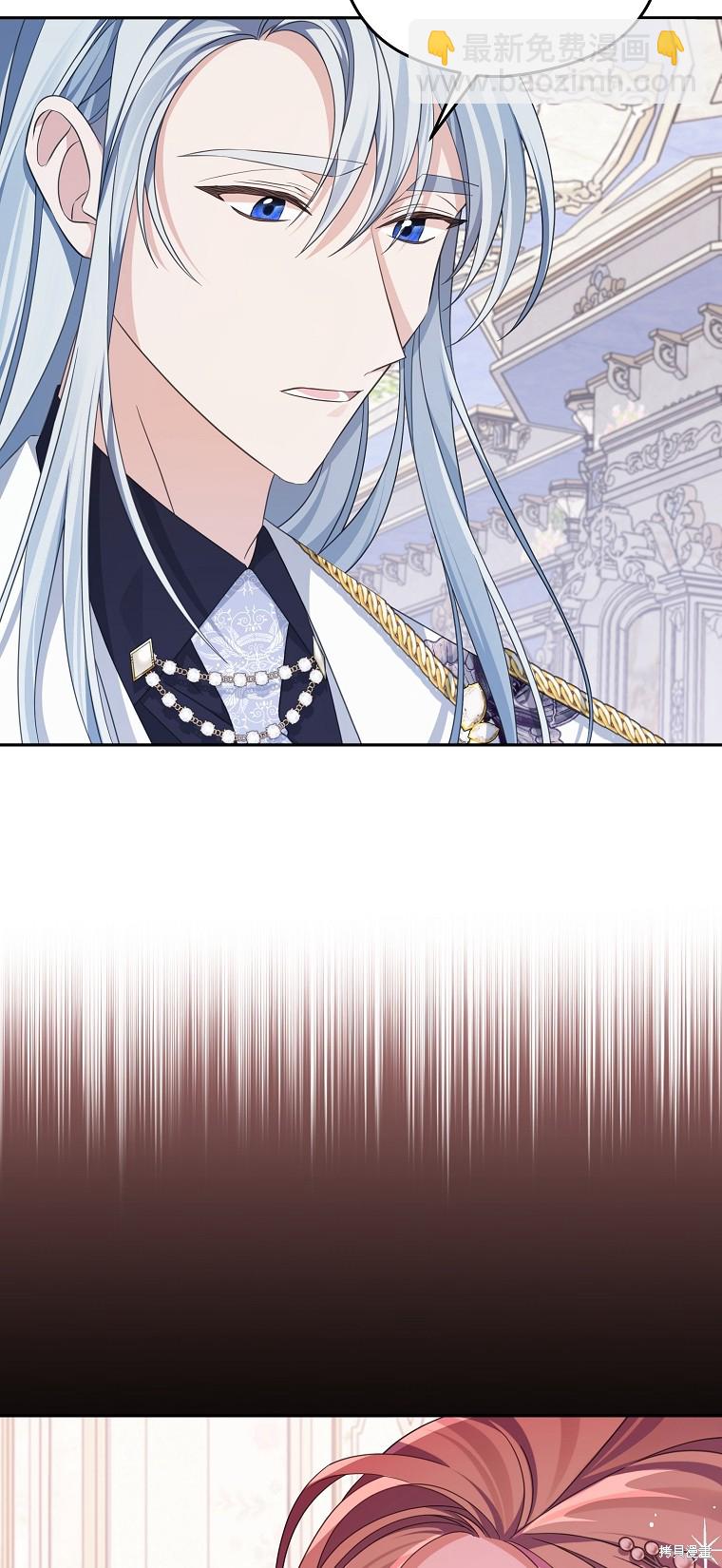 《我亲爱的阿斯特》第39话 第41页