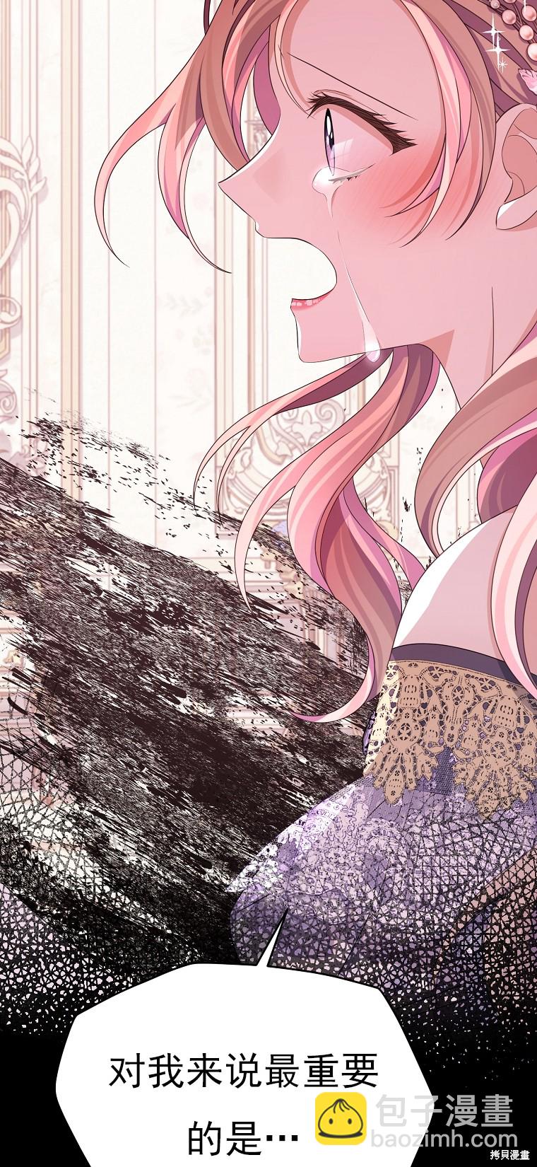 《我亲爱的阿斯特》第39话 第42页