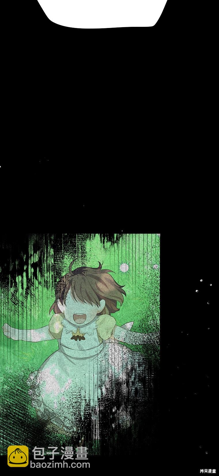 《我亲爱的阿斯特》第39话 第43页