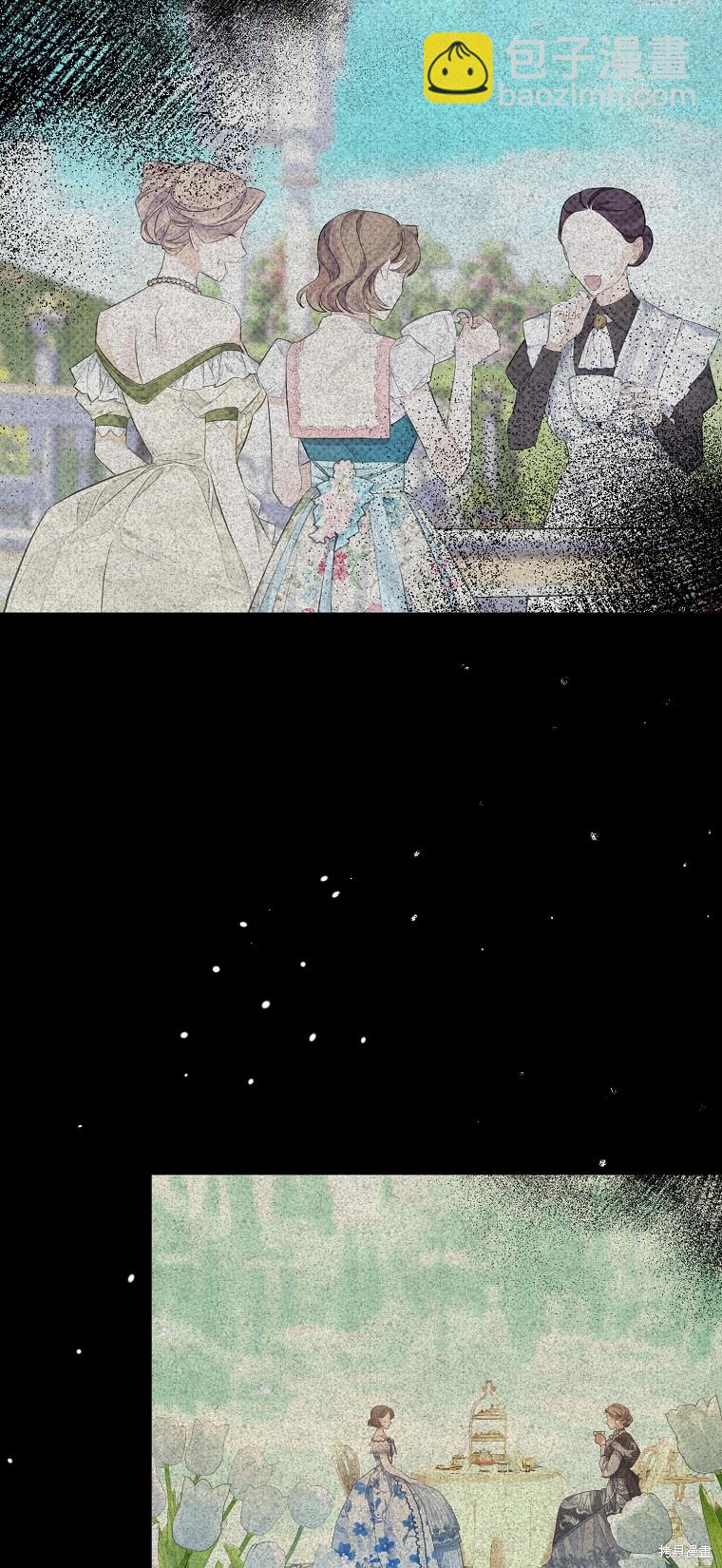 《我亲爱的阿斯特》第39话 第48页
