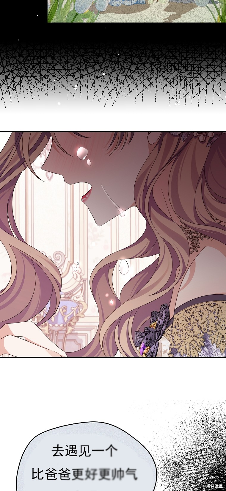 《我亲爱的阿斯特》第39话 第49页
