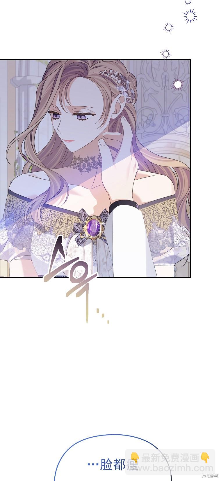 《我亲爱的阿斯特》第39话 第4页