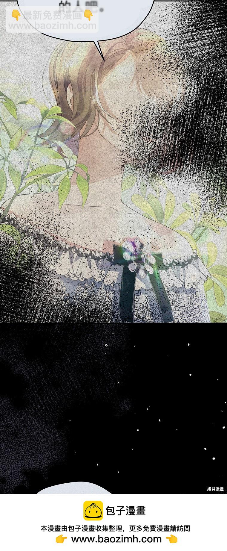 《我亲爱的阿斯特》第39话 第50页