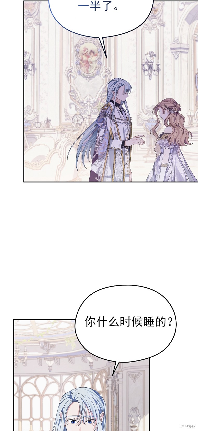 《我亲爱的阿斯特》第39话 第5页