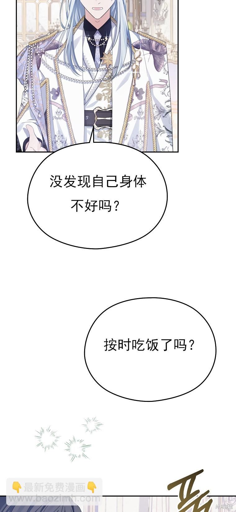 《我亲爱的阿斯特》第39话 第6页