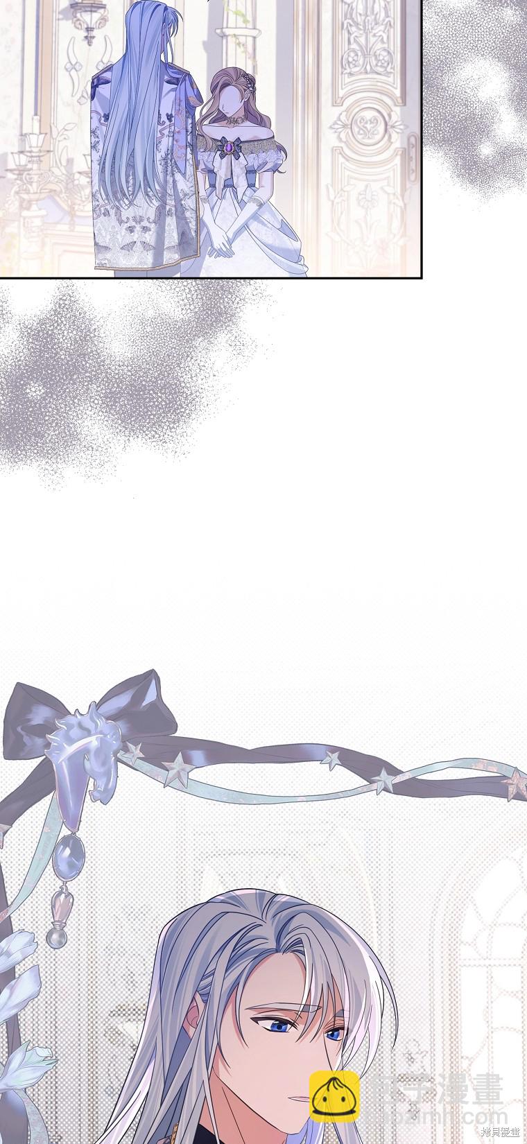 《我亲爱的阿斯特》第39话 第9页