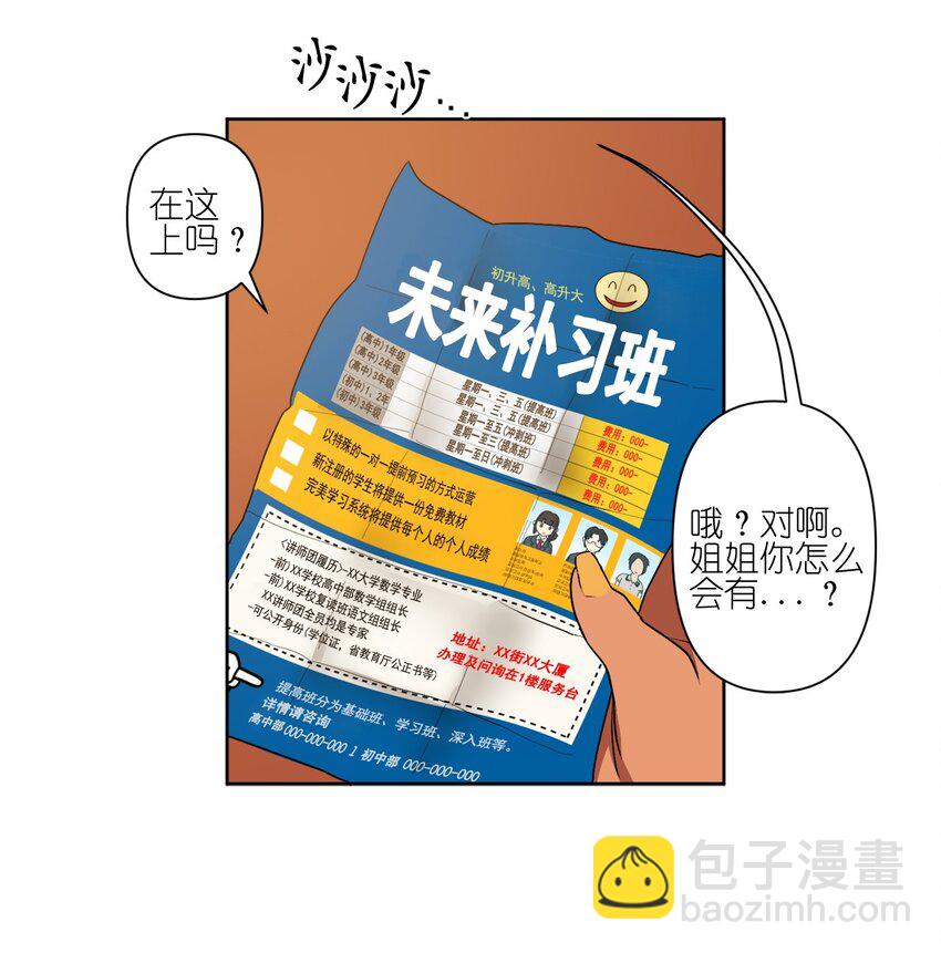 《素拉与海娜》04 04 第10页
