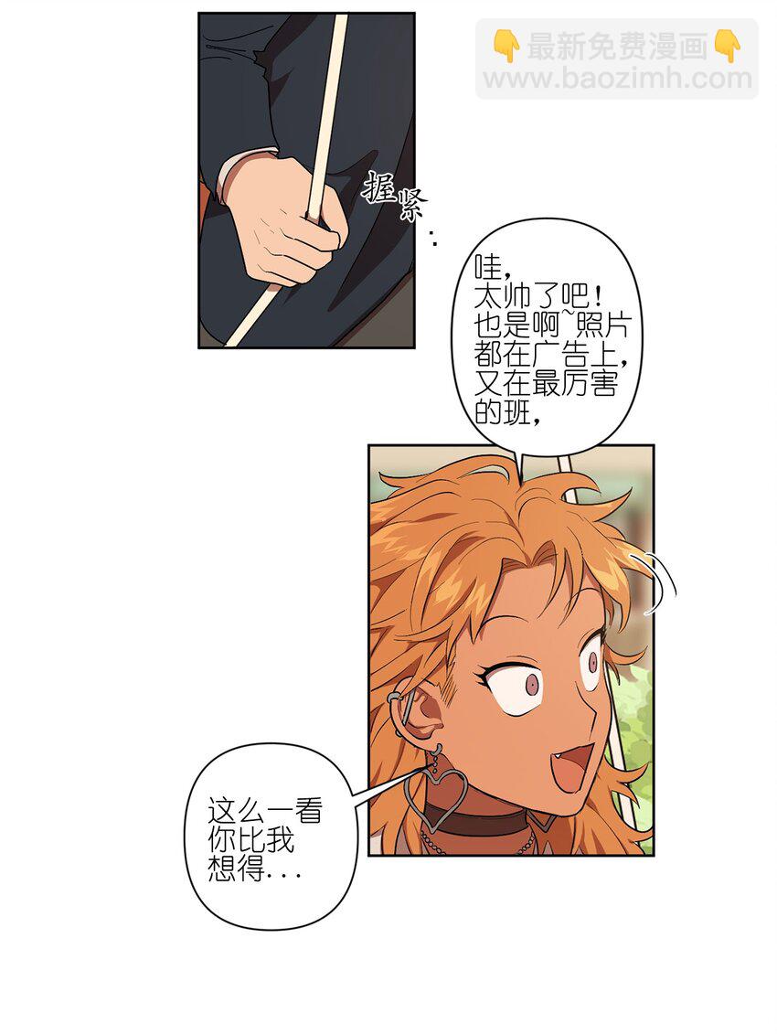 《素拉与海娜》04 04 第12页