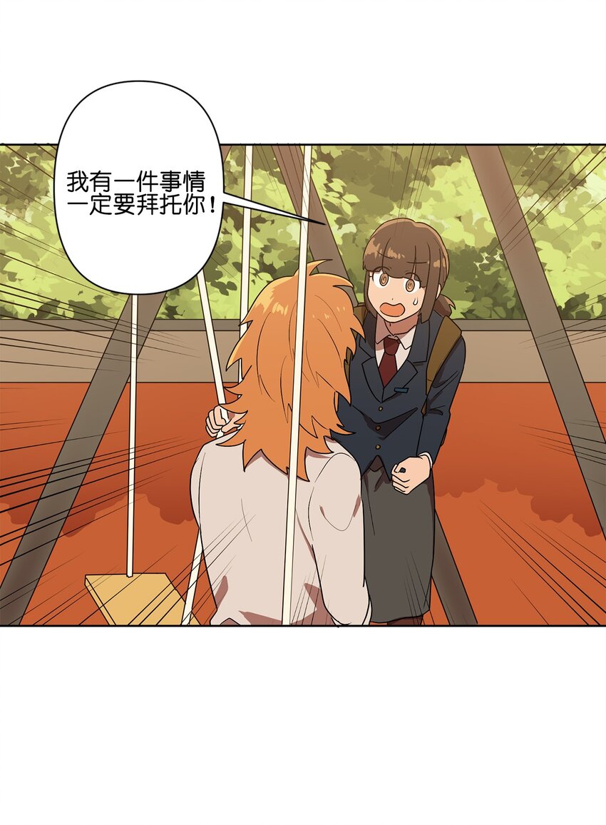 《素拉与海娜》04 04 第13页