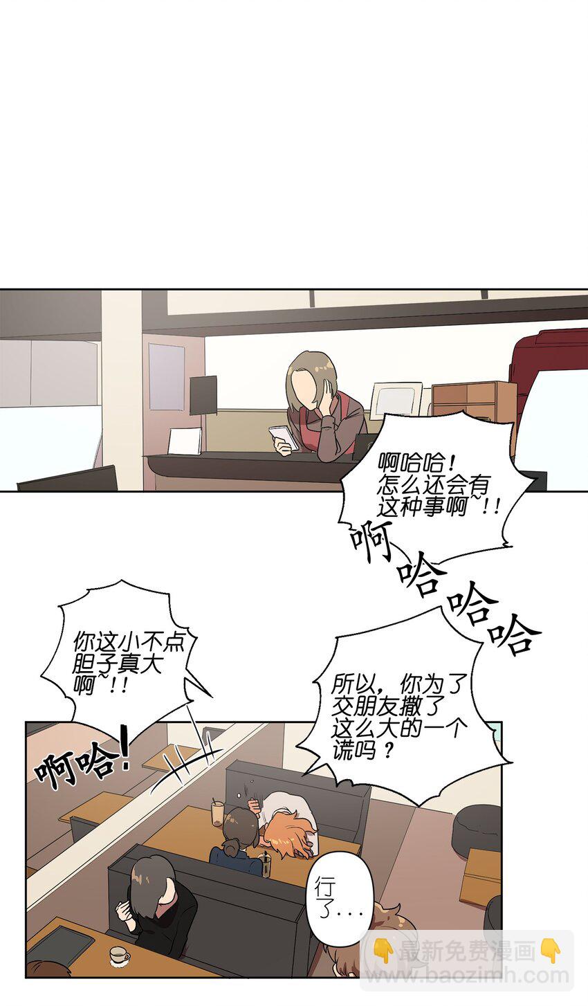 《素拉与海娜》04 04 第17页
