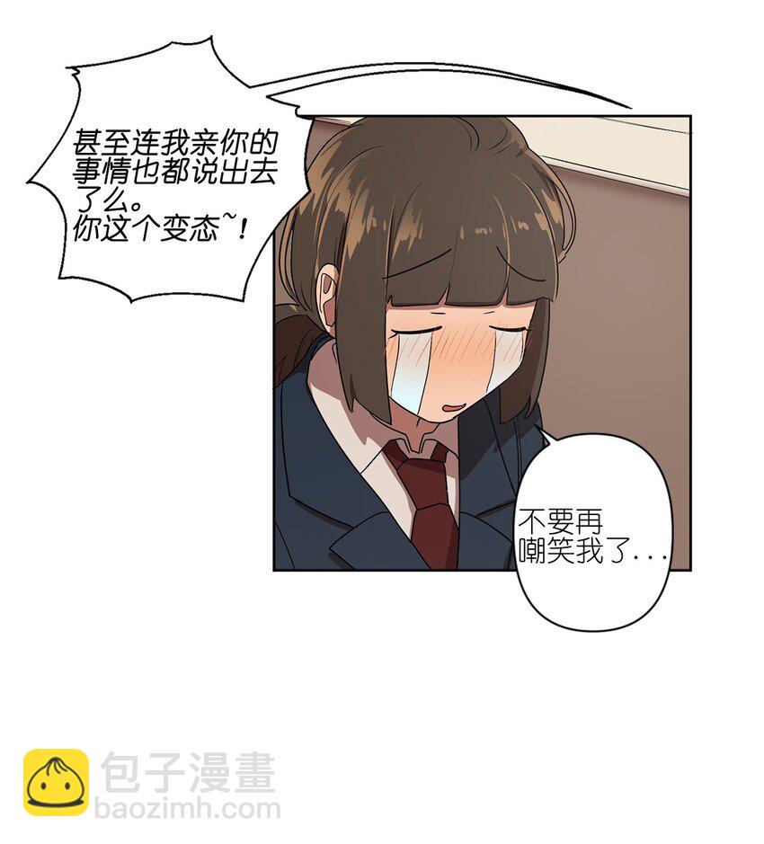 《素拉与海娜》04 04 第18页