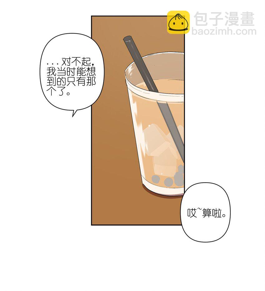 《素拉与海娜》04 04 第19页