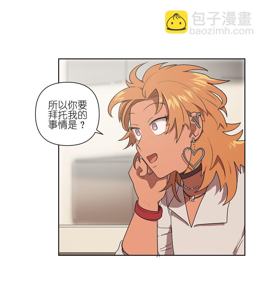 《素拉与海娜》04 04 第20页