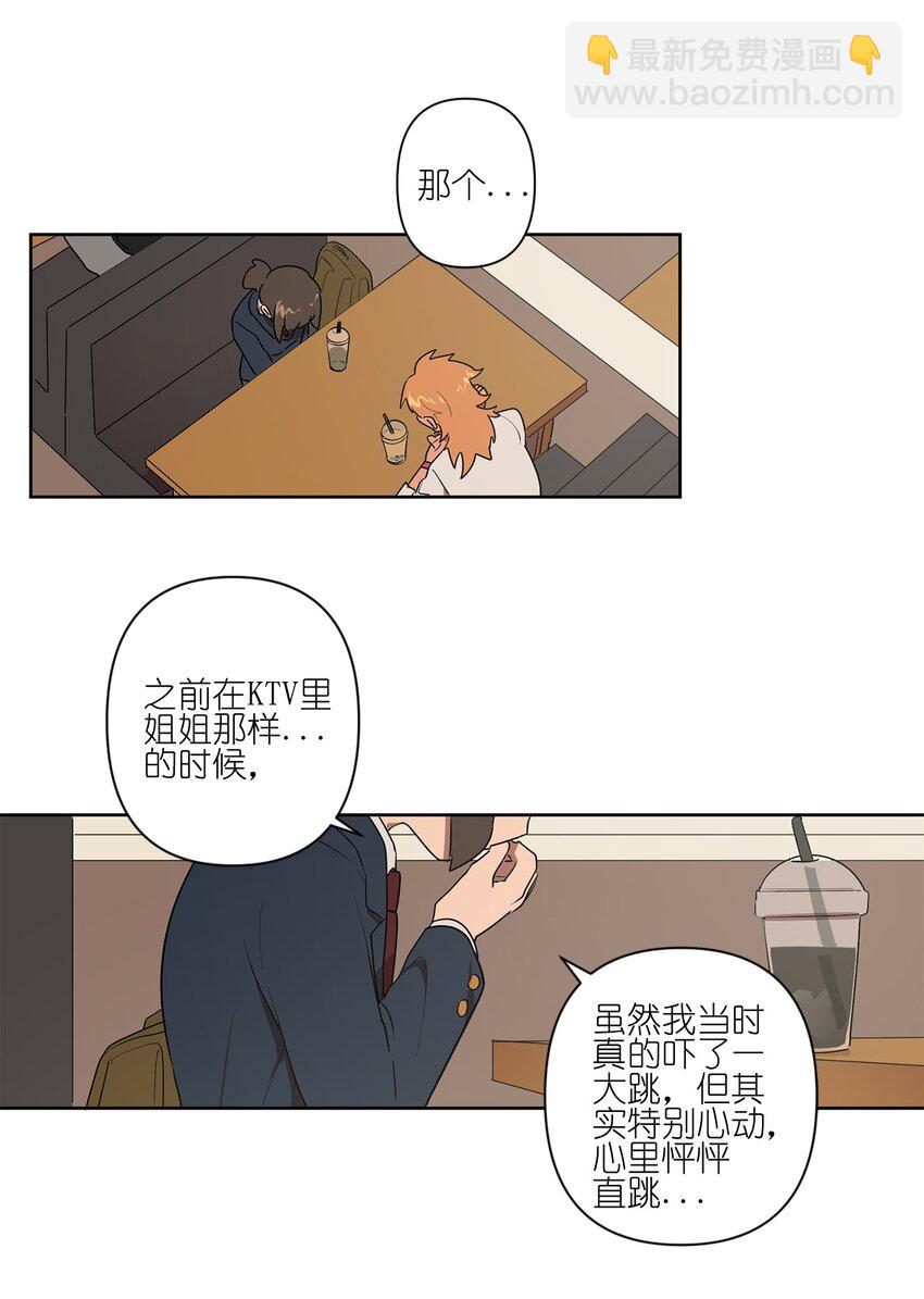 《素拉与海娜》04 04 第21页