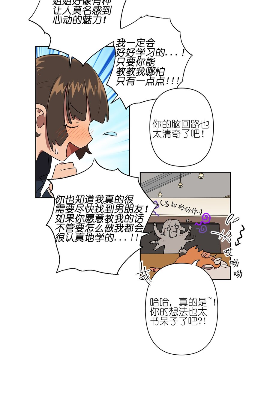 《素拉与海娜》04 04 第25页