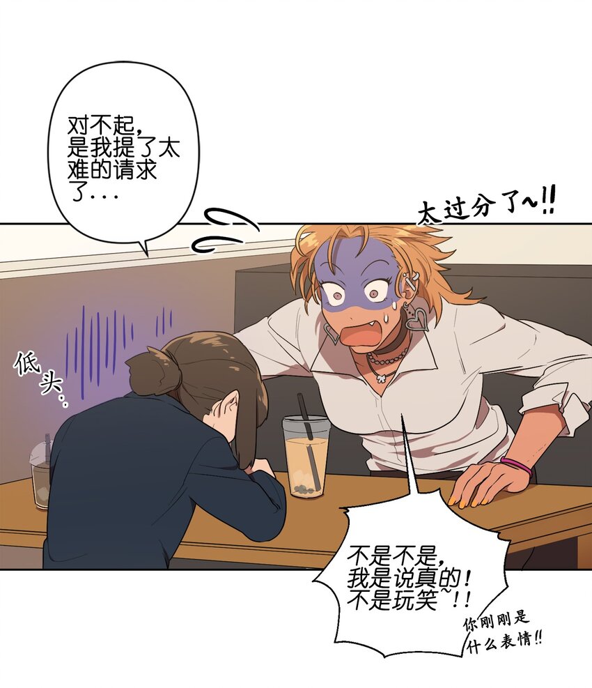 《素拉与海娜》04 04 第30页