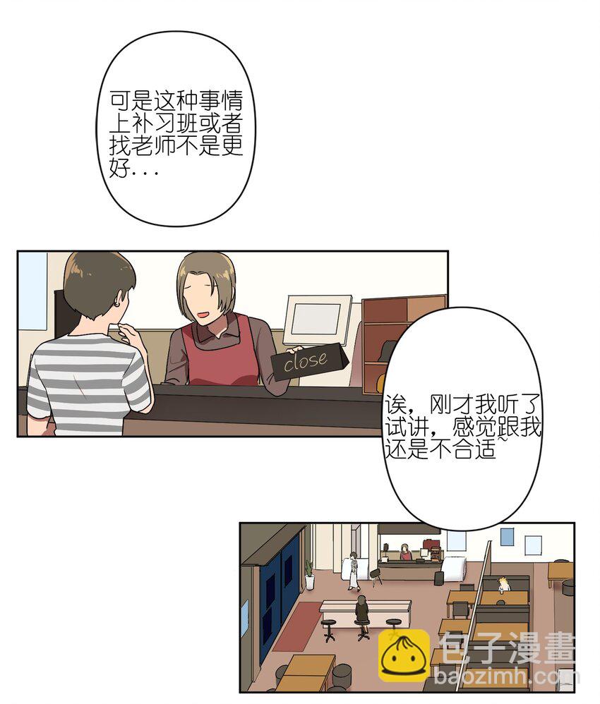 《素拉与海娜》04 04 第31页