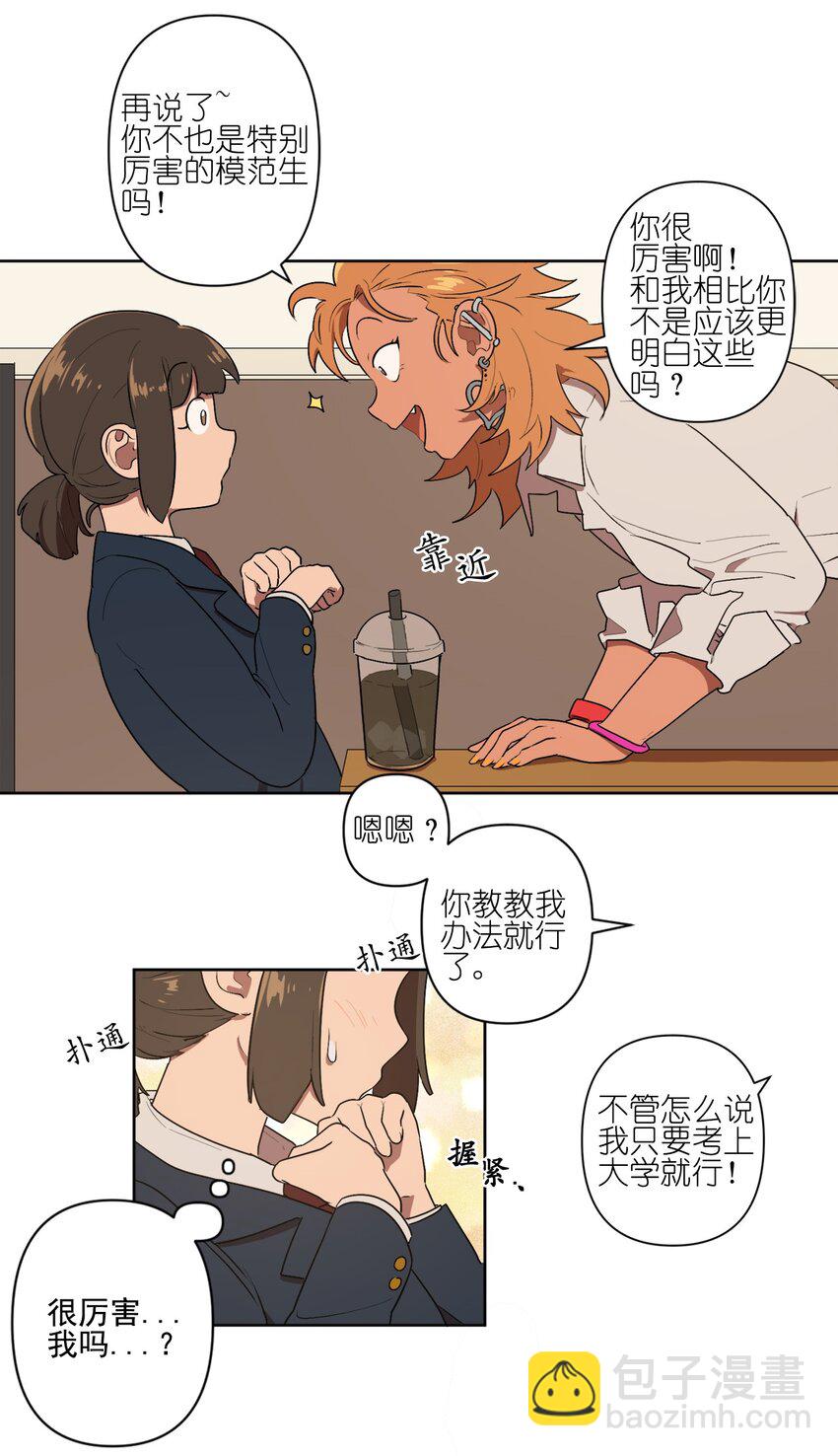 《素拉与海娜》04 04 第32页