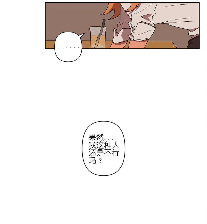 《素拉与海娜》04 04 第33页