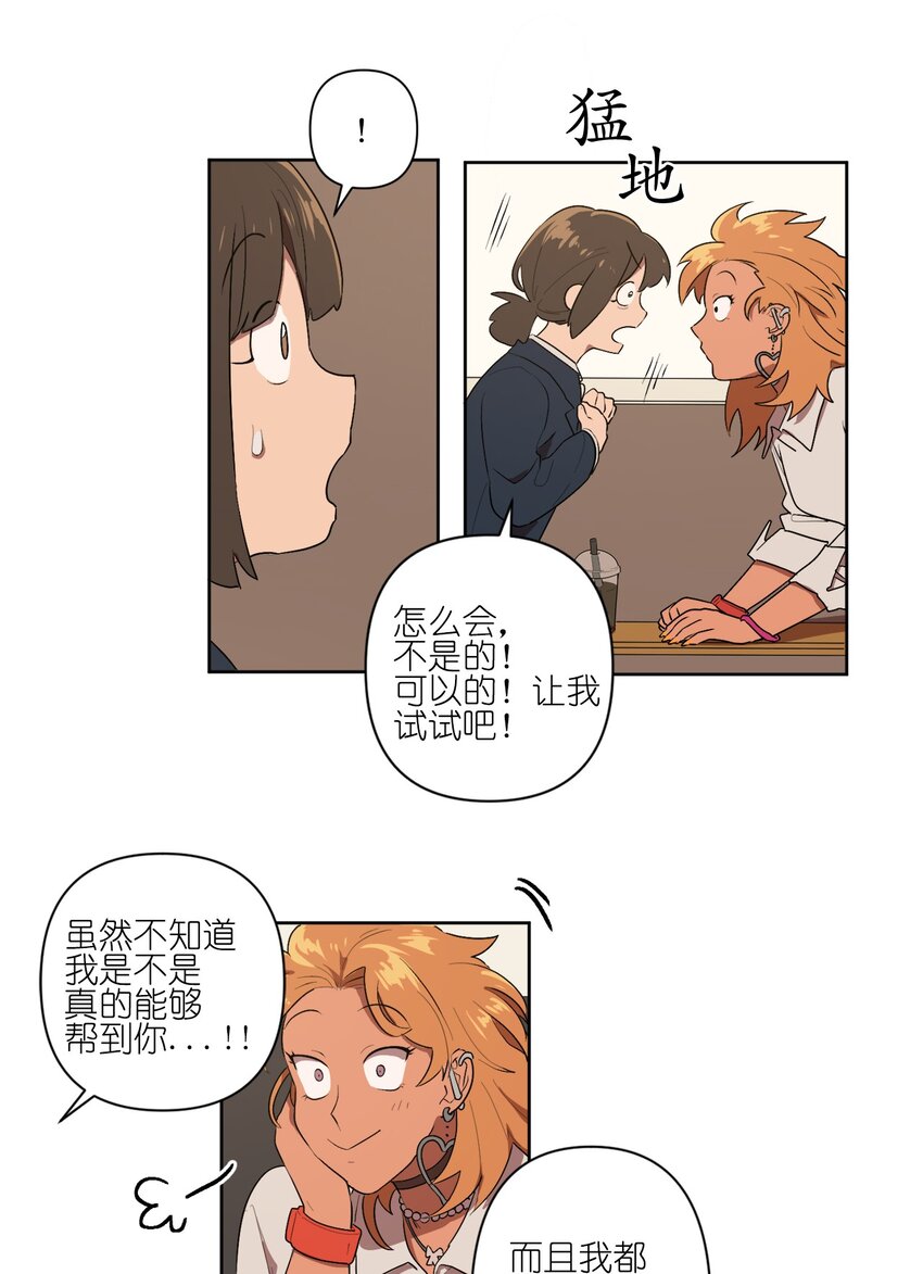 《素拉与海娜》04 04 第34页