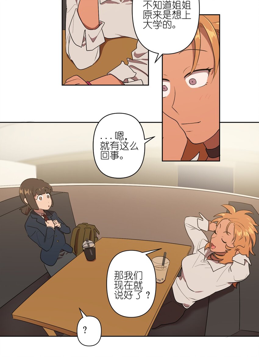 《素拉与海娜》04 04 第35页