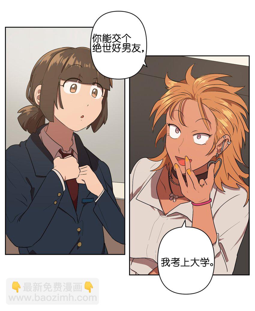 《素拉与海娜》04 04 第36页