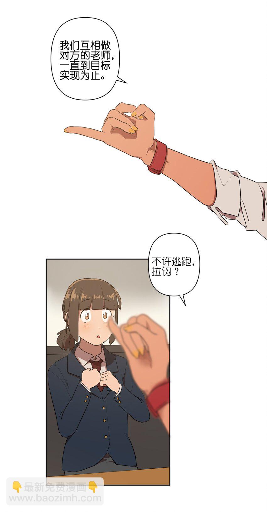 《素拉与海娜》04 04 第37页