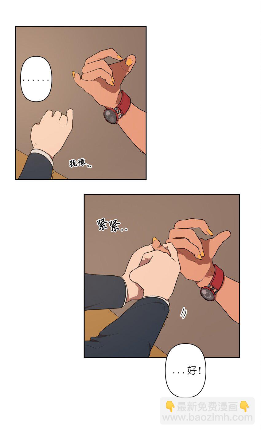《素拉与海娜》04 04 第38页