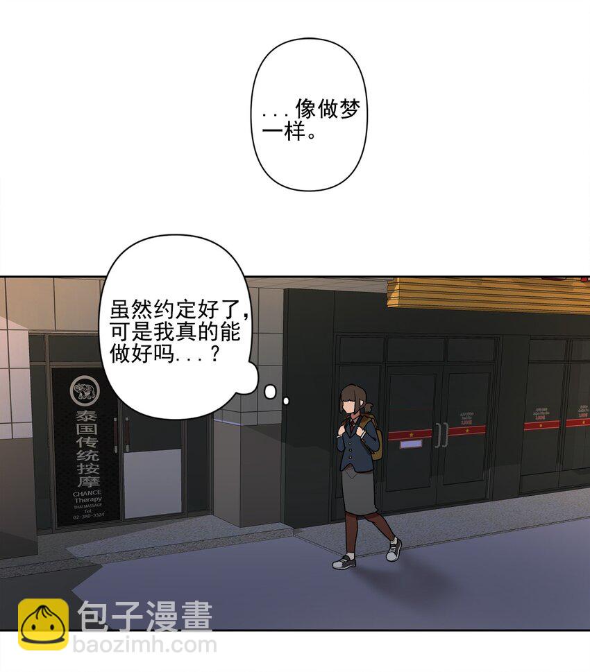 《素拉与海娜》04 04 第40页