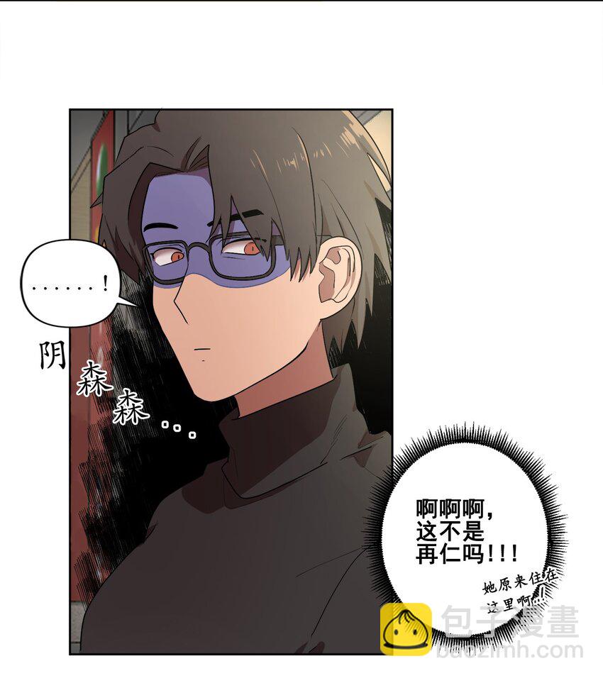 《素拉与海娜》04 04 第42页