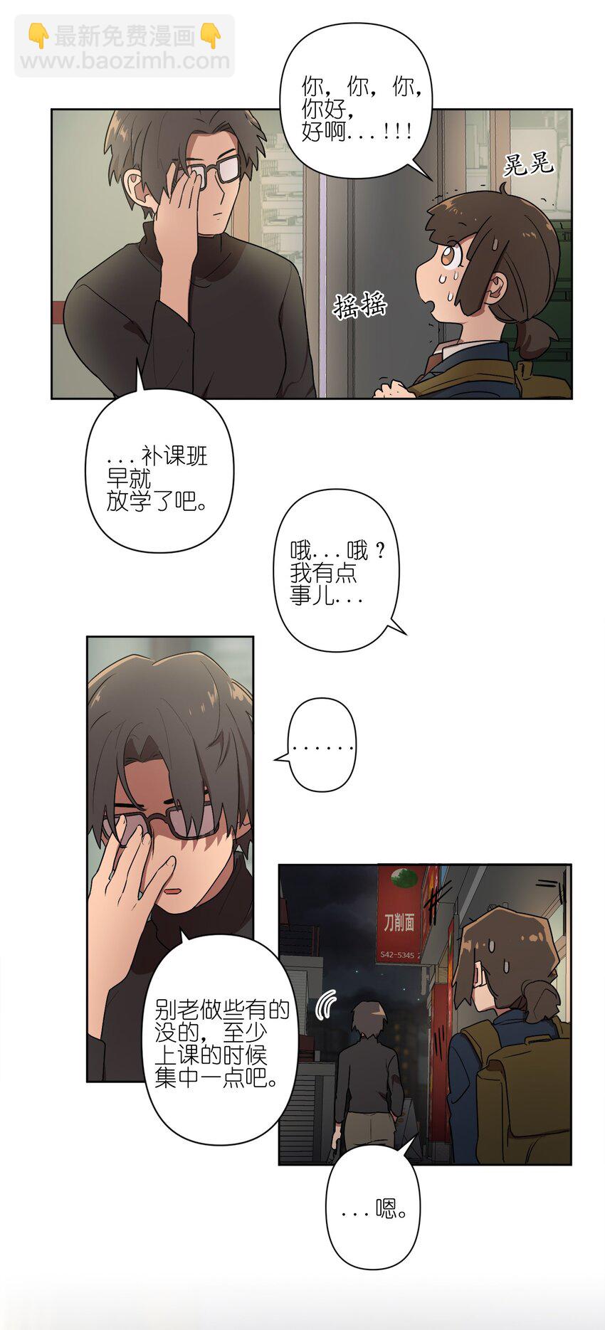 《素拉与海娜》04 04 第43页