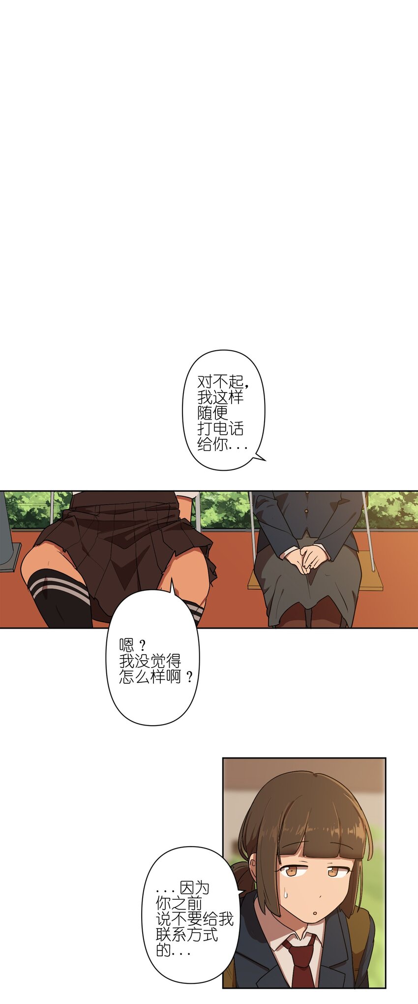 《素拉与海娜》04 04 第5页