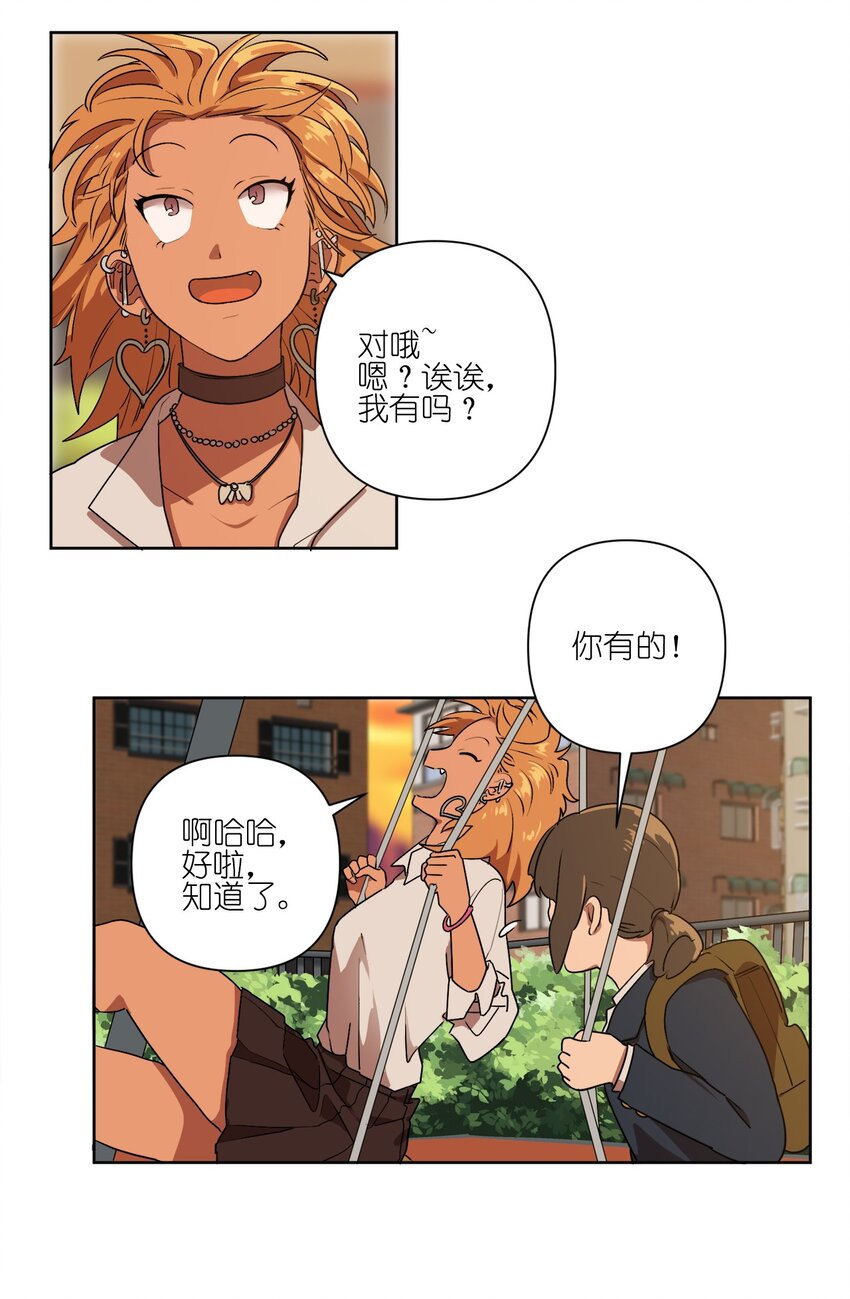 《素拉与海娜》04 04 第6页