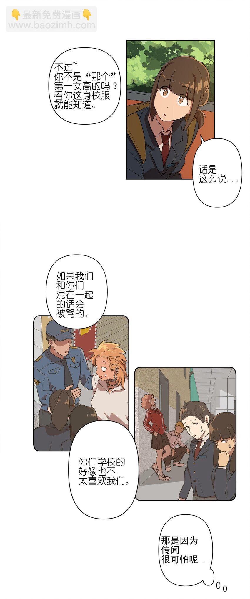《素拉与海娜》04 04 第7页