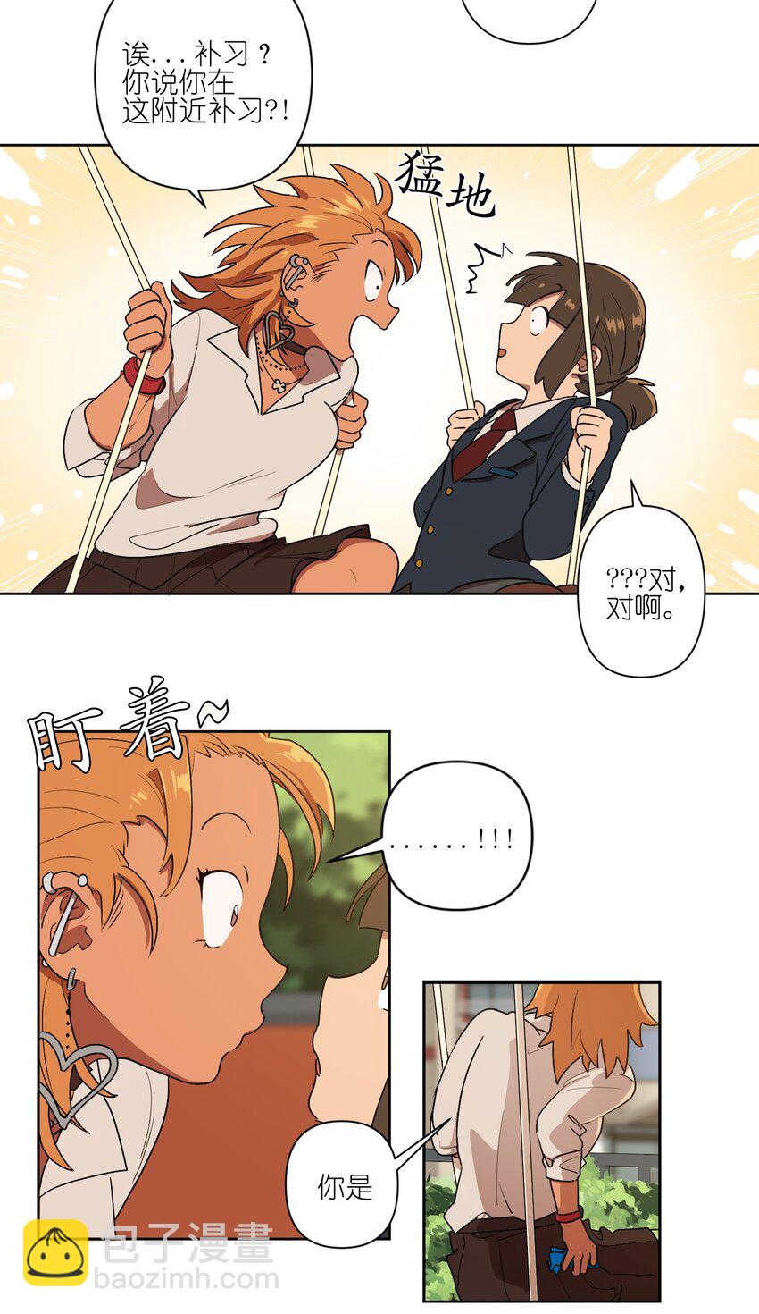 《素拉与海娜》04 04 第9页