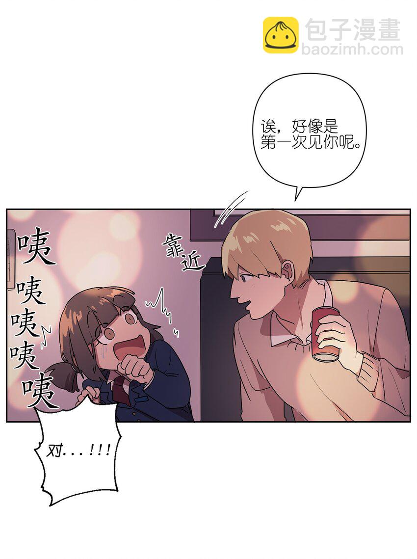 《素拉与海娜》02 02 第11页