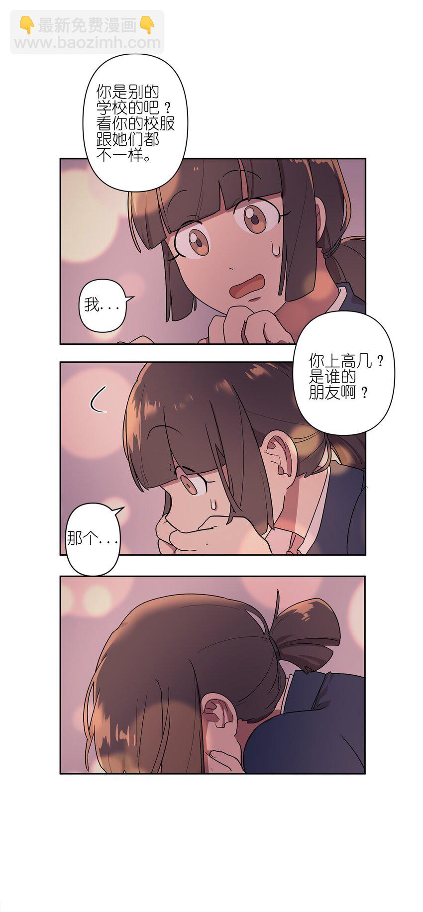 《素拉与海娜》02 02 第12页