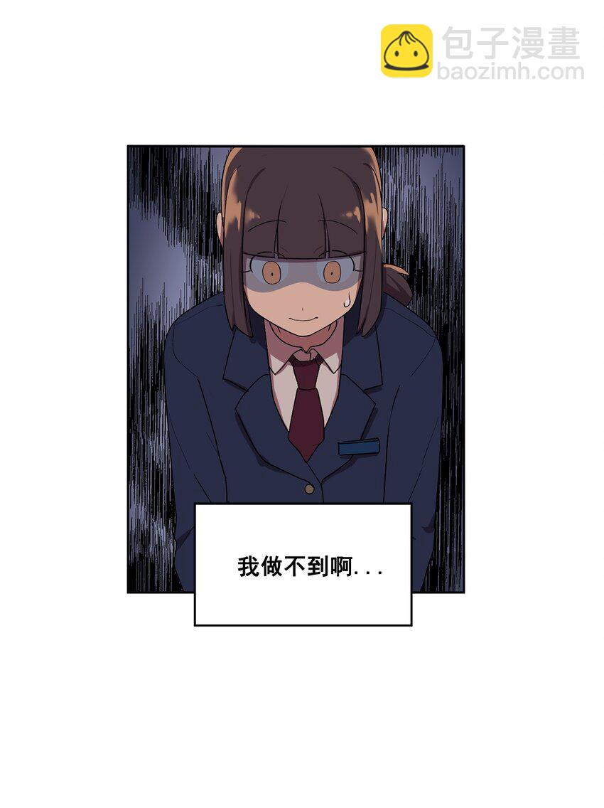 《素拉与海娜》02 02 第14页