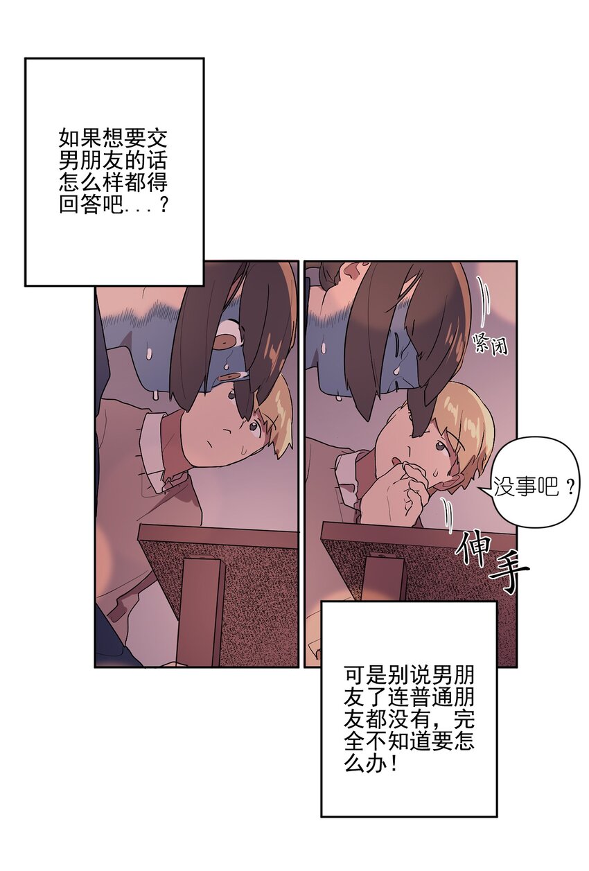 《素拉与海娜》02 02 第15页