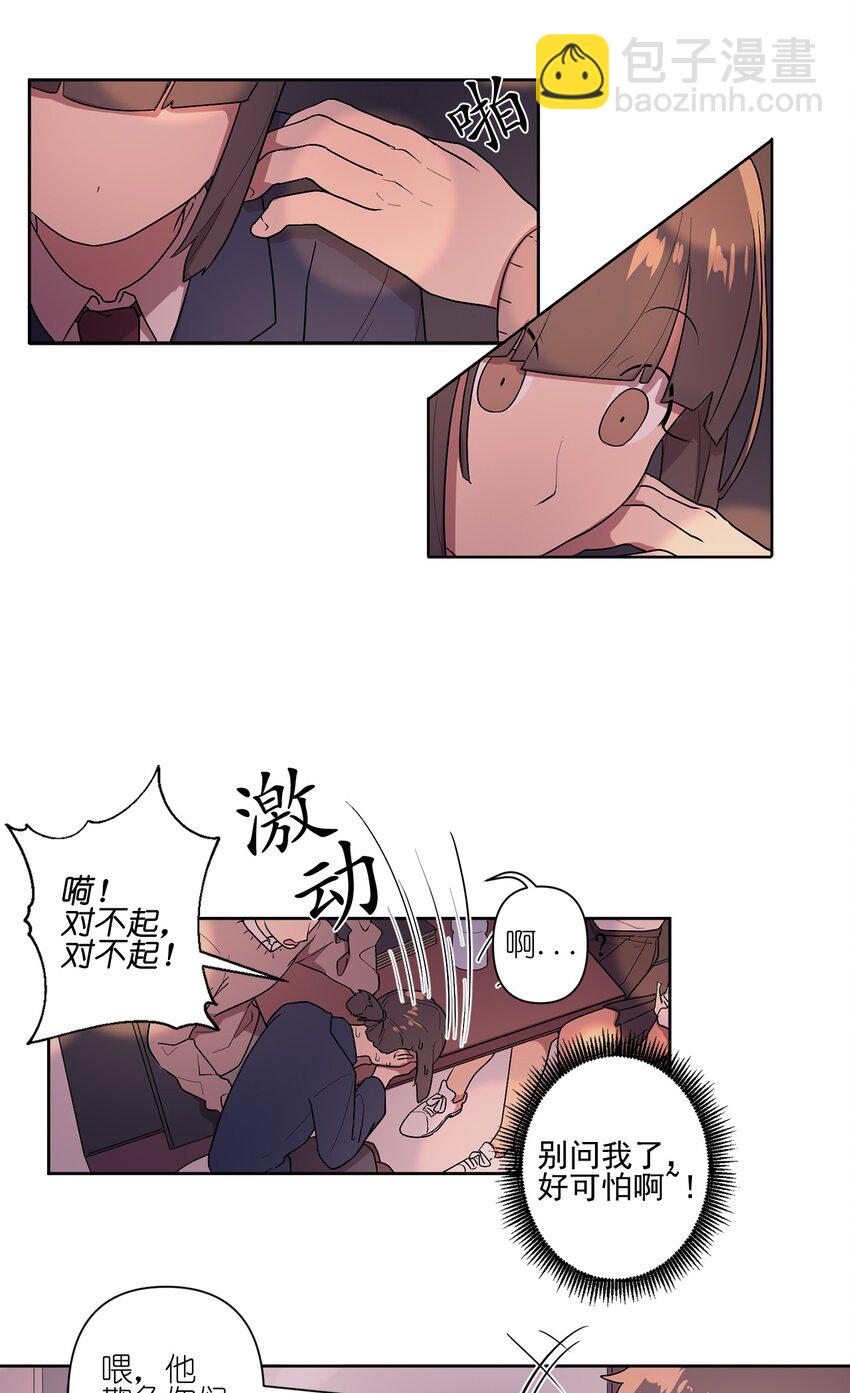 《素拉与海娜》02 02 第16页