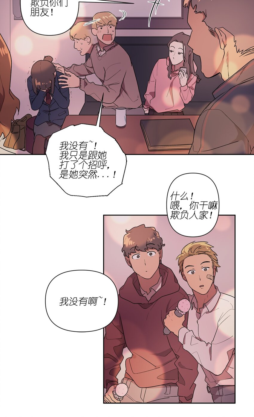 《素拉与海娜》02 02 第17页