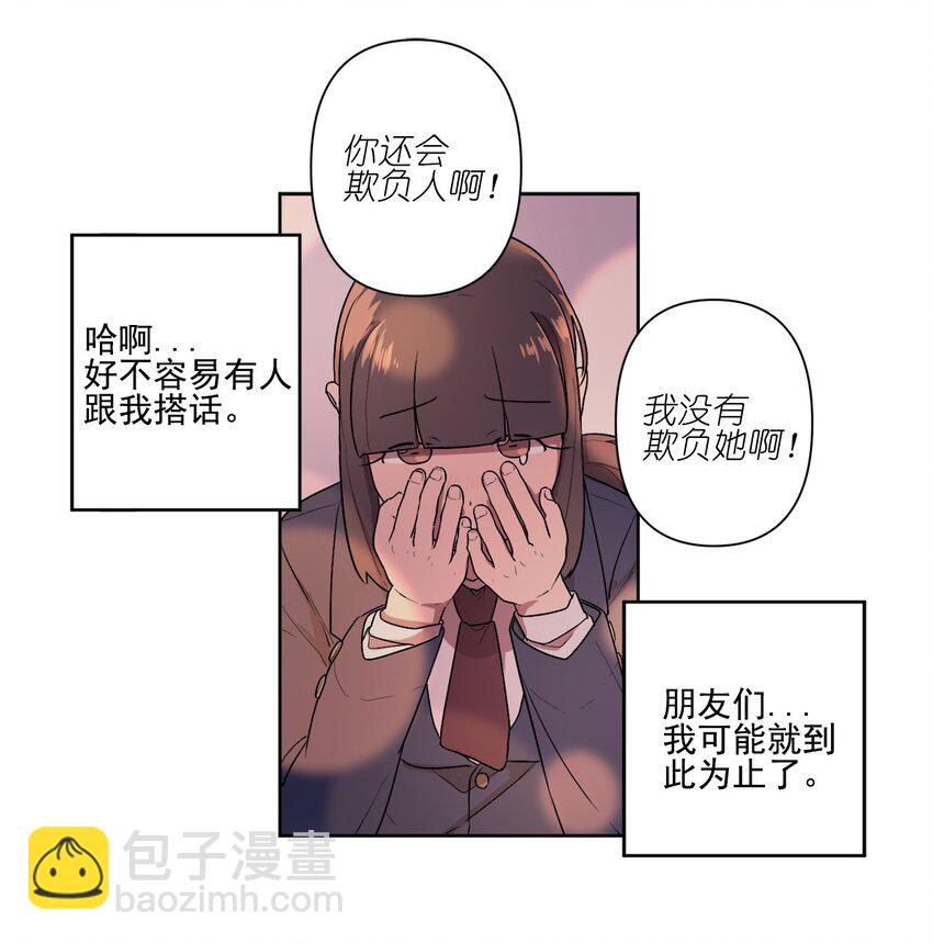 《素拉与海娜》02 02 第18页
