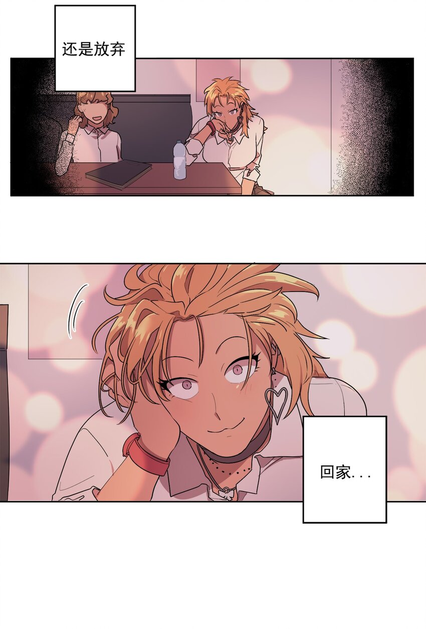 《素拉与海娜》02 02 第19页
