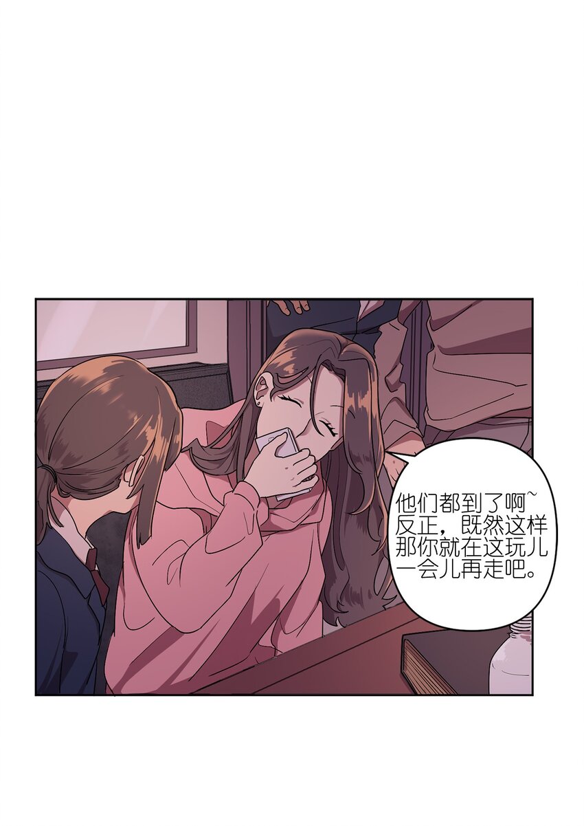 《素拉与海娜》02 02 第1页